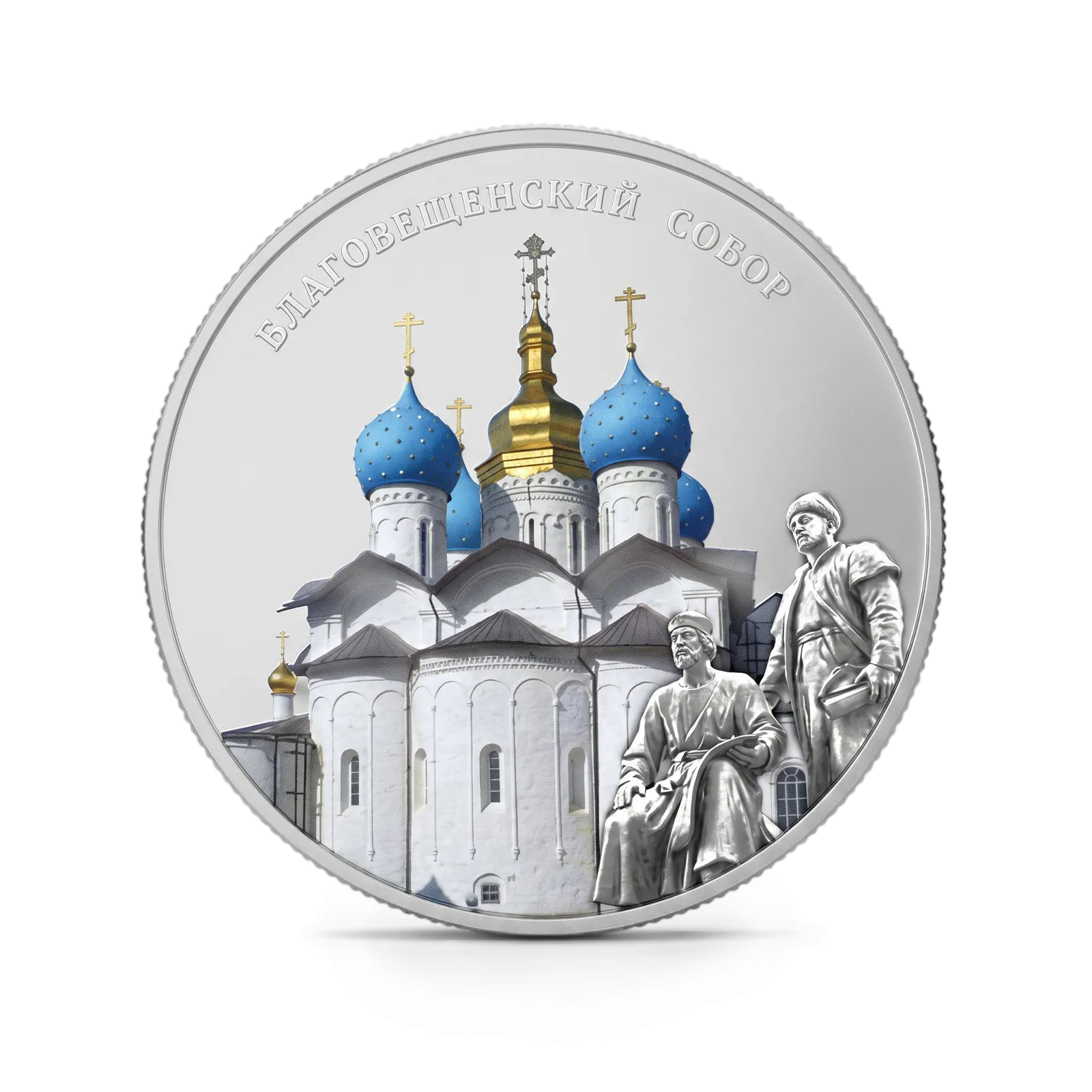 Монета "Благовещенский Собор. Казань",  2013 г., Серебро, 31,1 гр., проба 925, КОНГО