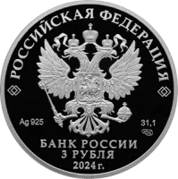 Монета "650-летие основания г. Кирова", СПМД, 2024 г., Серебро, 31,1 гр., проба 925, РОССИЯ