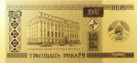 Монета "Белорусский рубль. 30 лет", 2024 г., Золото, 2 гр., проба 999, БЕЛАРУСЬ
