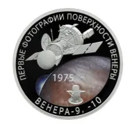 Монета "Первые фотографии поверхности Венеры", СПМД, 2025 г., Серебро, 31,1 гр., проба 925, РОССИЯ