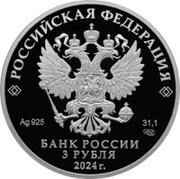 Монета "225-летие со дня рождения А.С. Пушкина", СПМД, 2024 г., Серебро, 31,1 гр., проба 925, РОССИЯ