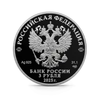 Монета "Роза", СПМД, 2025 г., Серебро, 31,1 гр., проба 925, РОССИЯ