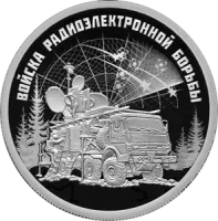 Монета "Войска РЭБ Комплекс Красуха", СПМД, 2024 г., Серебро, 7,78 гр., проба 925, РОССИЯ