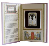 Монета "Кирилл и Мефодий", 2014 г., Серебро, 31,1 гр., проба 925, СЕВЕРНАЯ МАКЕДОНИЯ