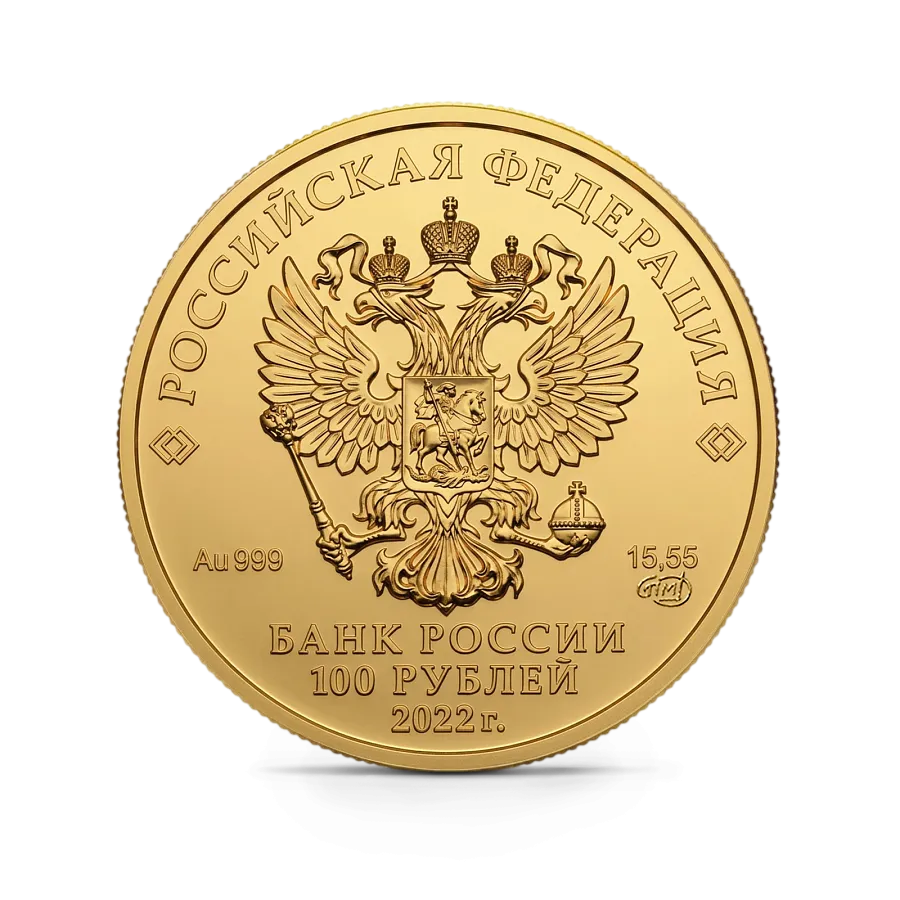 Монета "Георгий Победоносец", СПМД, 2022 г., Золото, 15,55 гр., проба 999, РОССИЯ