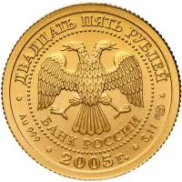 Монета "Лев", СПМД, 2005 г., Золото, 3,11 гр., проба 999, РОССИЯ