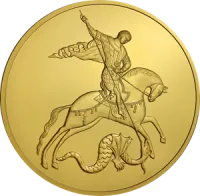 Монета "Георгий Победоносец", СПМД, 2026 г., Золото, 1 000 гр., проба 999, РОССИЯ