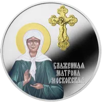 Монета "Блаженная Матрона Московская", 2016 г., Серебро, 28,28 гр., проба 999, КАМЕРУН