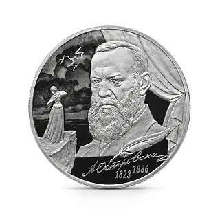 Монета "Драматург А.Н. Островский", к 200-летию со дня рождения, СПМД, 2023 г., Серебро, 15,55 гр., проба 925, РОССИЯ