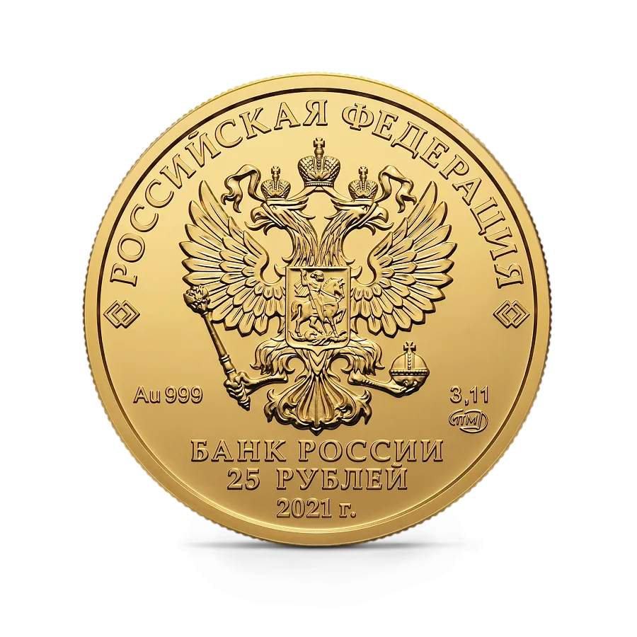 Монета "Георгий Победоносец", СПМД, 2021 г., Золото, 3,11 гр., проба 999, РОССИЯ