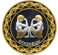 Монета "Близнецы. Знаки зодиака", 2012 г., Серебро, 31,1 гр, ппроба 925, ТОКЕЛАУ