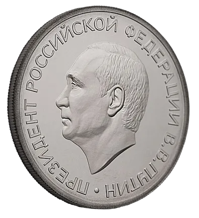 Жетон "Инаугурация В.В.Путина", 2024 г., 31,1 гр., проба 999, РОССИЯ