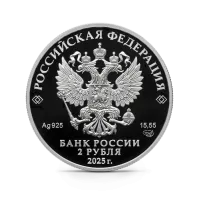 Монета "Говоров Л.А.", СПМД, 2025 г., Серебро, 15,55 гр., проба 925, РОССИЯ