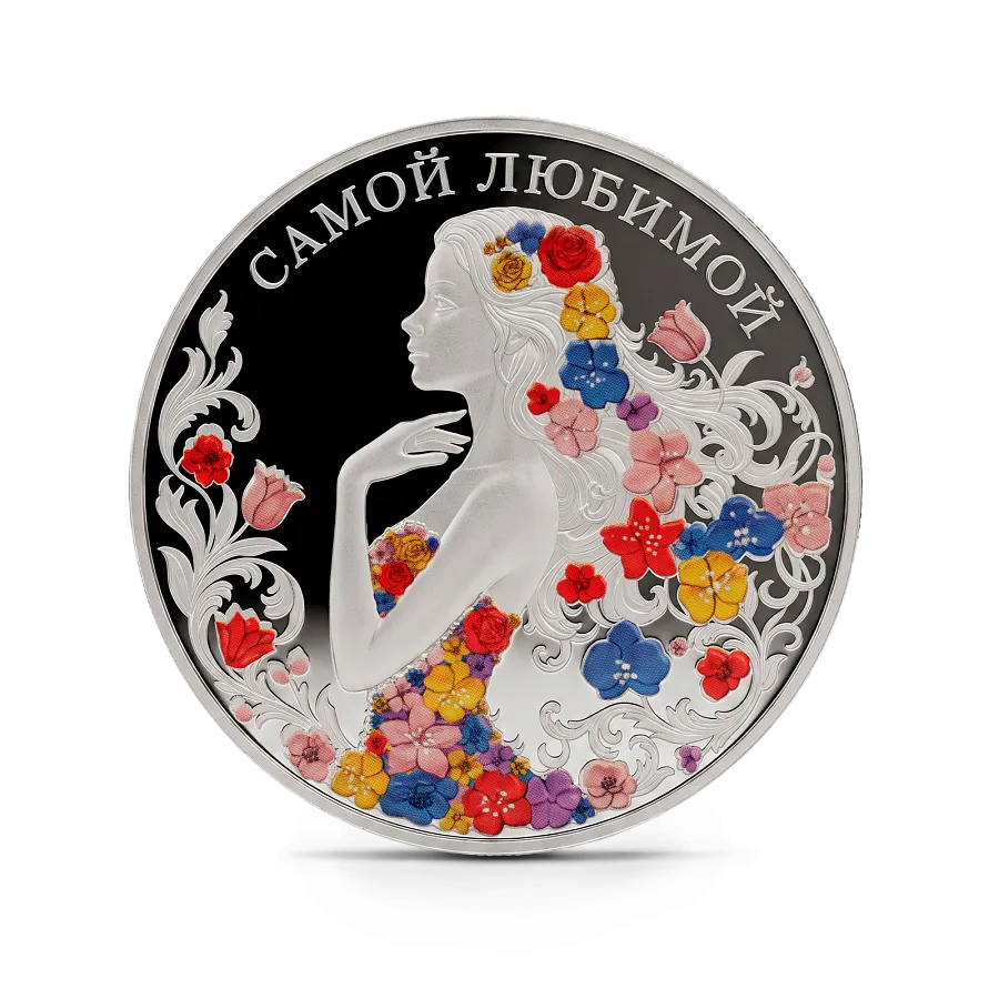 Монета "Самой любимой", 2026г., Серебро, 20 гр., проба 999, КАМЕРУН