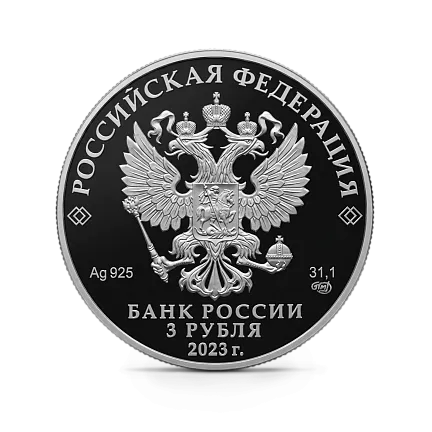 Монета "Аленький цветочек", СПМД, 2023 г., Серебро, 31,1 гр., проба 925, РОССИЯ