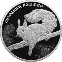 Монета "Белка обыкновенная", СПМД, 2023 г., Серебро, 31,1 гр., проба 925, РОССИЯ