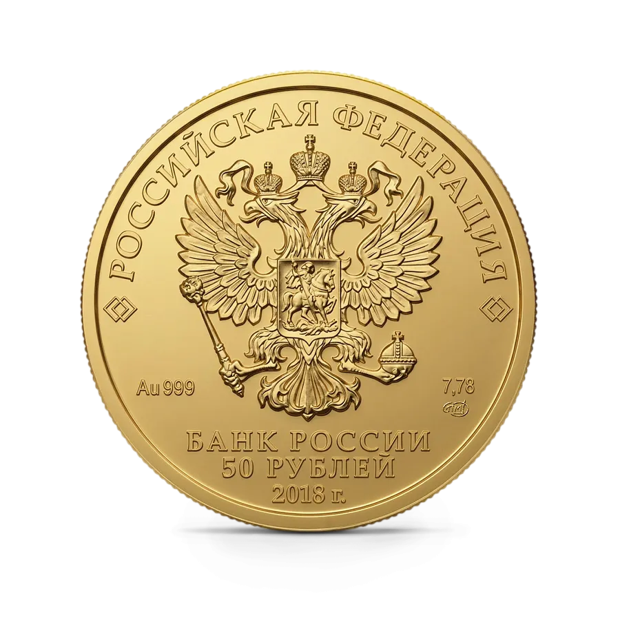 Монета "Георгий Победоносец", СПМД, 2018 г., Золото, 7,78 гр., проба 999, РОССИЯ