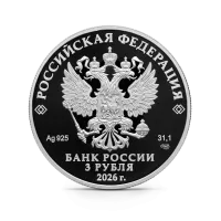 Монета "Орден Славы", СПМД, 2026 г., Серебро, 31,1 гр., проба 925, РОССИЯ