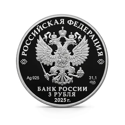 Монета "Юбилей 80-летие Победы в ВОВ ", СПМД, 2025 г., Серебро, 31,1 гр., проба 925, РОССИЯ