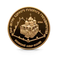 Монета "Успенский собор" Москва, XV в. - 500-летие единого русского государства", ММД, 1989 г., Золото, 7,78 гр., проба 999, РОССИЯ