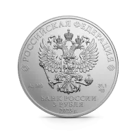 Монета "Георгий Победоносец", СПМД, 2025 г., Серебро, 31,1 гр., проба 999, РОССИЯ