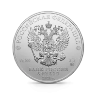 Монета "Георгий Победоносец", ММД, 2020 г., Серебро, 31,1 гр., проба 999, РОССИЯ