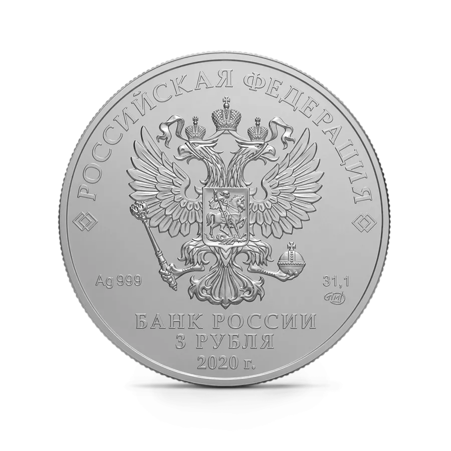 Монета "Георгий Победоносец", СПМД, 2020 г., Серебро, 31,1 гр., проба 999, РОССИЯ