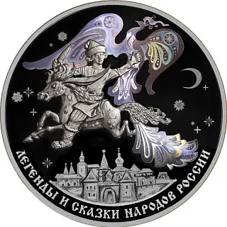 Монета "Конек-Горбунок", СПМД, 2022 г., Серебро, 31,1 гр., проба 925, РОССИЯ