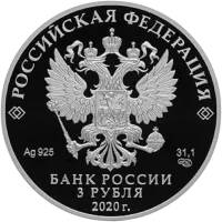 Монета "Крокодил Гена", 2020 г.,  Серебро, 31,1 гр., проба 925, РОССИЯ