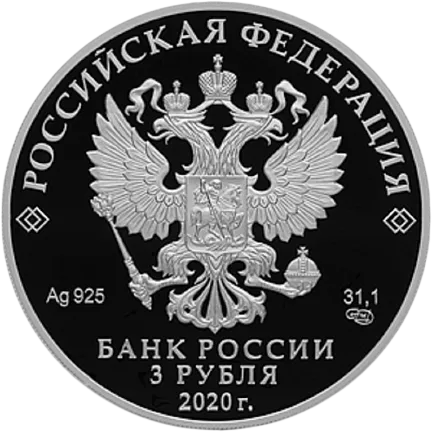 Монета "Крокодил Гена", 2020 г.,  Серебро, 31,1 гр., проба 925, РОССИЯ