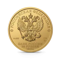 Монета "Георгий Победоносец", ММД, 2023 г., Золото, 7,78 гр., проба 999, РОССИЯ