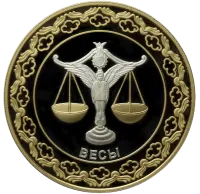 Монета "Весы.Знаки зодиака", 2012 г., Серебро, 31,1 гр, ппроба 925, ТОКЕЛАУ