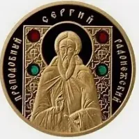 Монета "Преподобный Сергий Радонежский", 2008 г., Золото, 7,2 гр., проба 900, БЕЛАРУСЬ