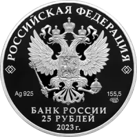 Монета "Белка обыкновенная", СПМД, 2023 г., Серебро, 155,5 гр., проба 925, РОССИЯ