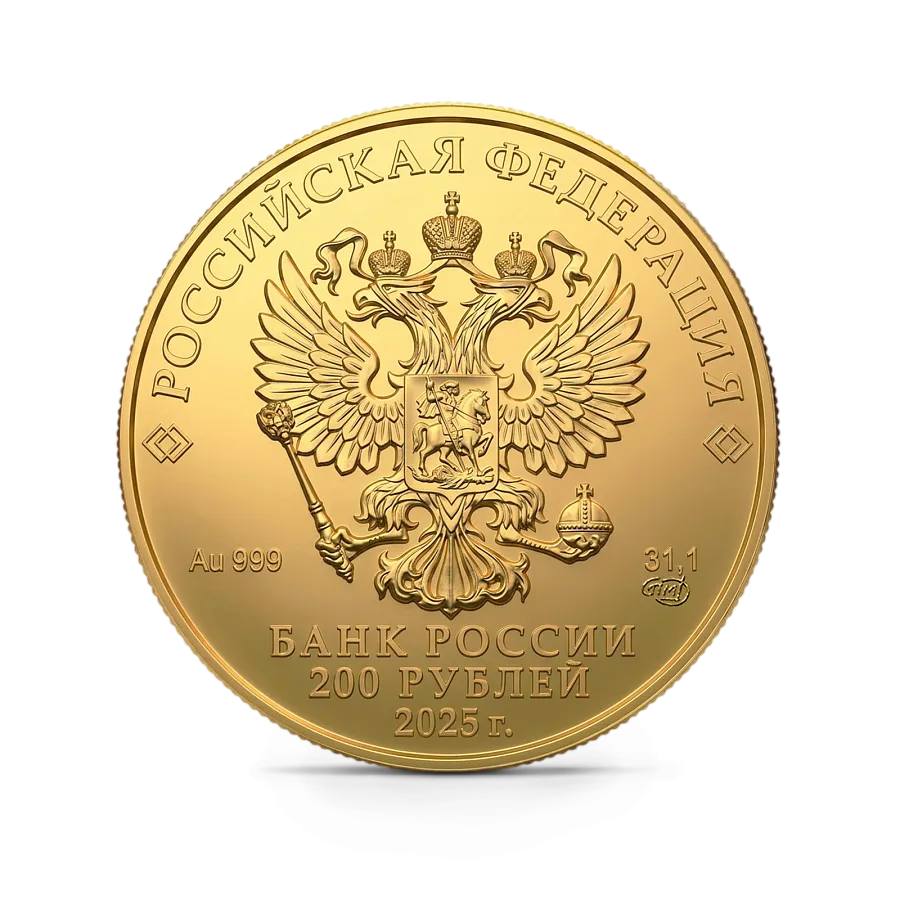 Монета "Георгий Победоносец", СПМД, 2025 г., Золото, 31,1 гр., проба 999, РОССИЯ