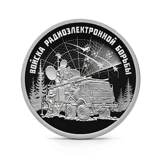 Монета "Войска РЭБ Комплекс Красуха", СПМД, 2024 г., Серебро, 7,78 гр., проба 925, РОССИЯ