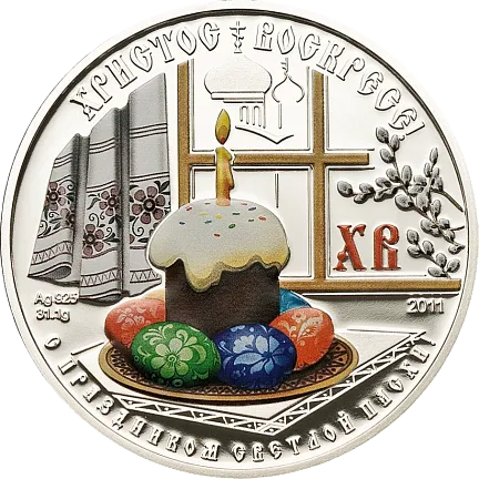 Монета «С Праздником Светлой Пасхи»,  2011 г., Серебро, 31,1 гр., проба 925, КОНГО, ДЕМОКРАТИЧЕСКАЯ РЕСПУБЛИКА