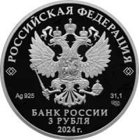 Монета «Орден Красной Звезды», СПМД, 2024 г., Серебро, 31,1 гр., проба 925, РОССИЯ