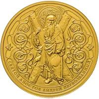 Монета "Святой апостол Андрей Первозванный", 2015 г., 17,5 гр., проба 999, НИУЭ