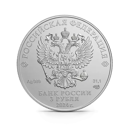 Монета "Георгий Победоносец", СПМД, 2024 г., Серебро, 31,1 гр., проба 999, РОССИЯ