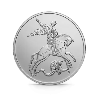Монета "Георгий Победоносец", СПМД, 2026 г., Серебро, 31,1 гр., проба 999, РОССИЯ