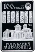 Монета "Кирилл и Мефодий", 2014 г., Серебро, 31,1 гр., проба 925, СЕВЕРНАЯ МАКЕДОНИЯ